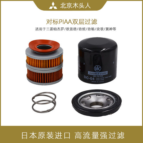 三菱帕杰罗K96V73V77V87V93V97机油格机油滤芯三菱六缸发动机机滤