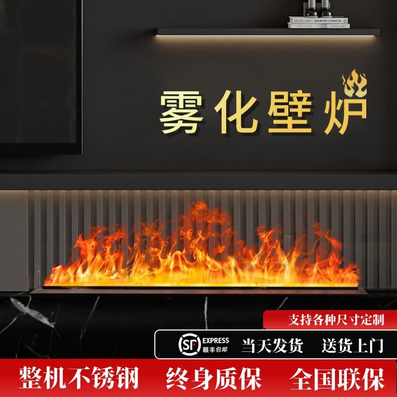 定制3d雾化壁炉仿真火焰嵌入式电视柜氛围灯电子壁炉装饰加湿直销