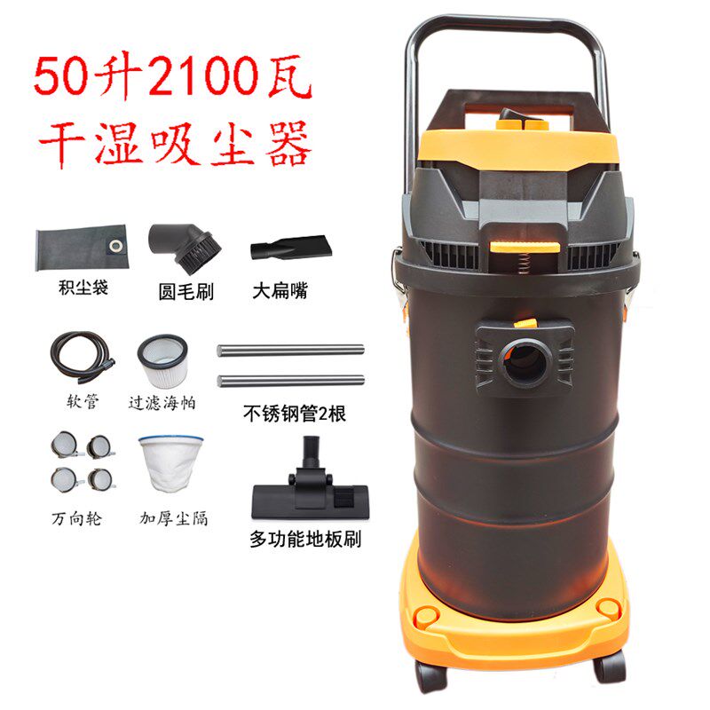 腾霸50升吸尘器家用超强力大功率酒店宾馆美缝商用桶式洗车场专用
