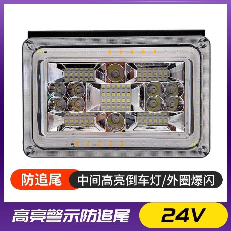 货车led方型倒车灯爆闪灯一体汽车警示后雾灯24v挂车强光后尾灯