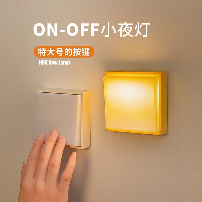 创意开关小夜灯充电款卧室床头睡眠可定时LED起夜磁吸免布线壁灯