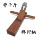 金丝红檀木工刨子中式 刨木硬木匠刨手工刨进口推刨台净面刨木创刀