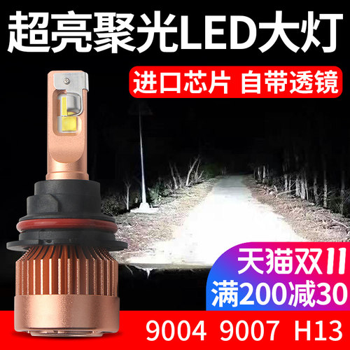 汽车led大灯9004超亮H13远近一体强光9007远近光激光灯泡前照车灯