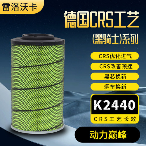 K2440空气滤芯适配潍柴柳工855山工临工龙工成工50装载机铲车空滤