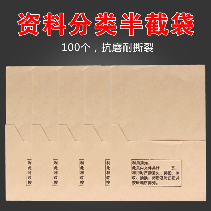半截档案袋辽宁省资料分类袋L型档案封套袋文件套封牛皮纸半截袋