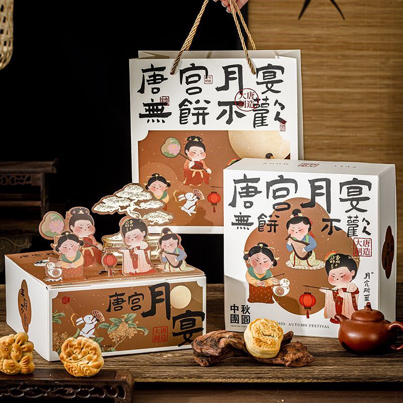 2024创意古风中秋节月饼包装盒礼盒8粒蛋黄酥手提空盒子送老师