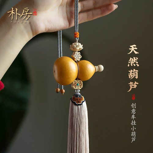 朴房天然葫芦汽车挂件车载後照镜挂饰吊坠车内饰品开口闭口葫芦