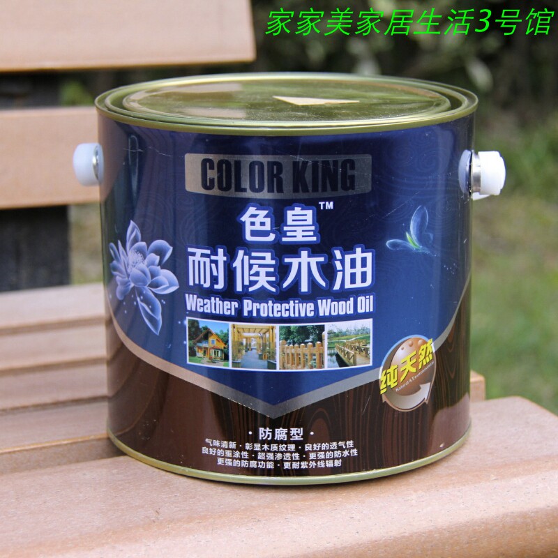 尤皇防腐木油漆清油 耐候木油木材保护漆