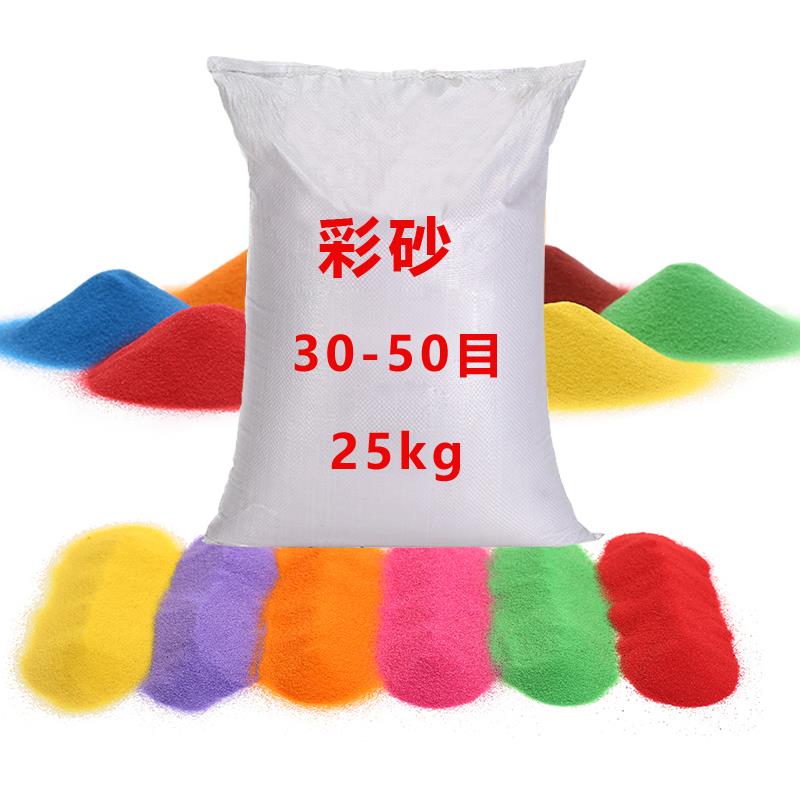 彩砂细沙婚礼装饰奠基用彩色石英砂儿童乐园沙池蓝色沙滩造景沙子