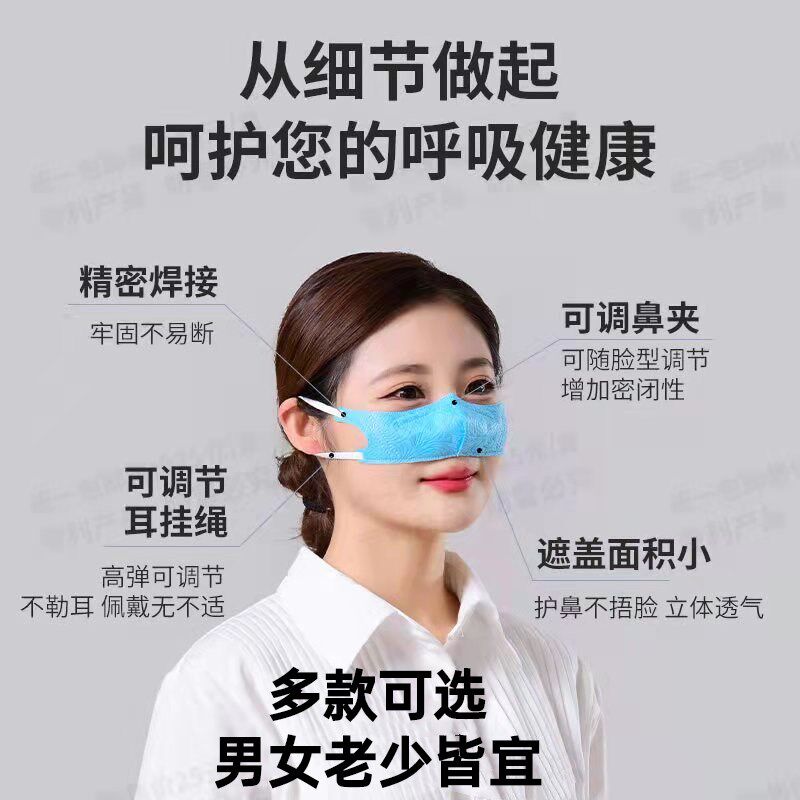 创意防鼻口罩鼻式鼻罩防尘鼻套只带鼻子挡灰尘花粉过敏遮鼻子护鼻