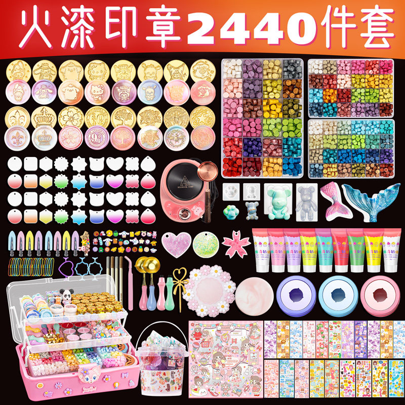 火漆印章套装全套火星气咕卡全部蜡粒儿童玩具女孩魔法定制器果焰
