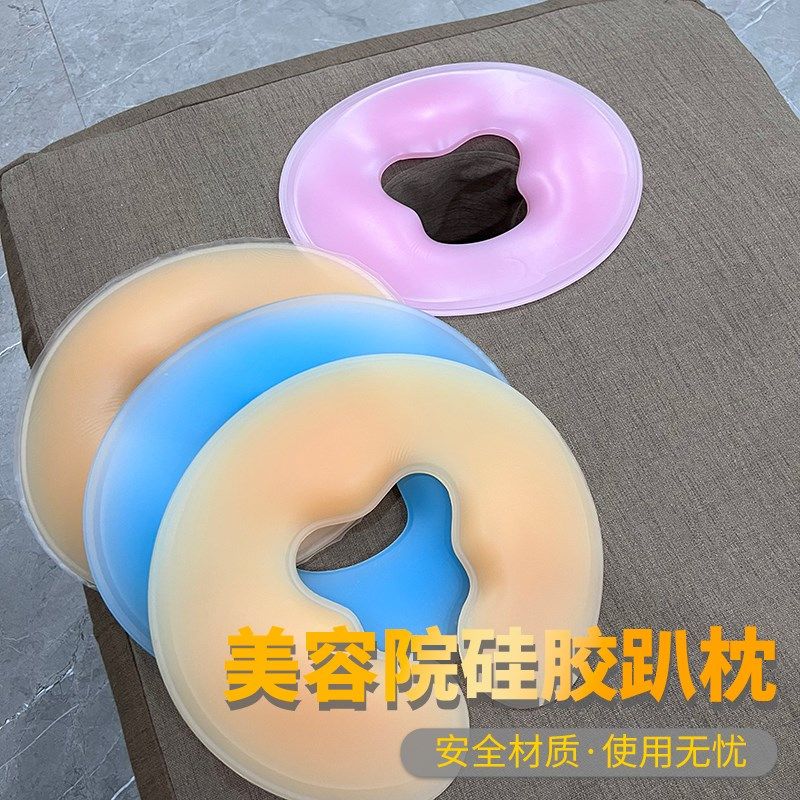 美容院硅胶趴枕脸垫无痕枕头美容床按摩床洞脸垫U型硬底夏季趴枕