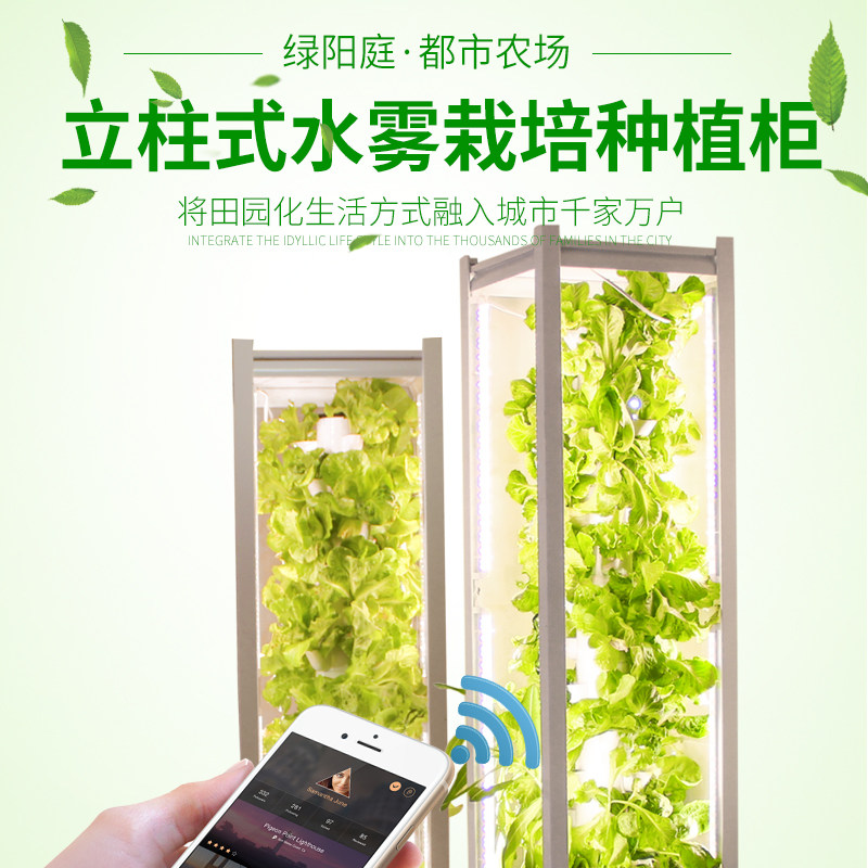 家庭蔬菜种植柜 无土栽培设备 智能蔬菜种植机 全自动循环水培架