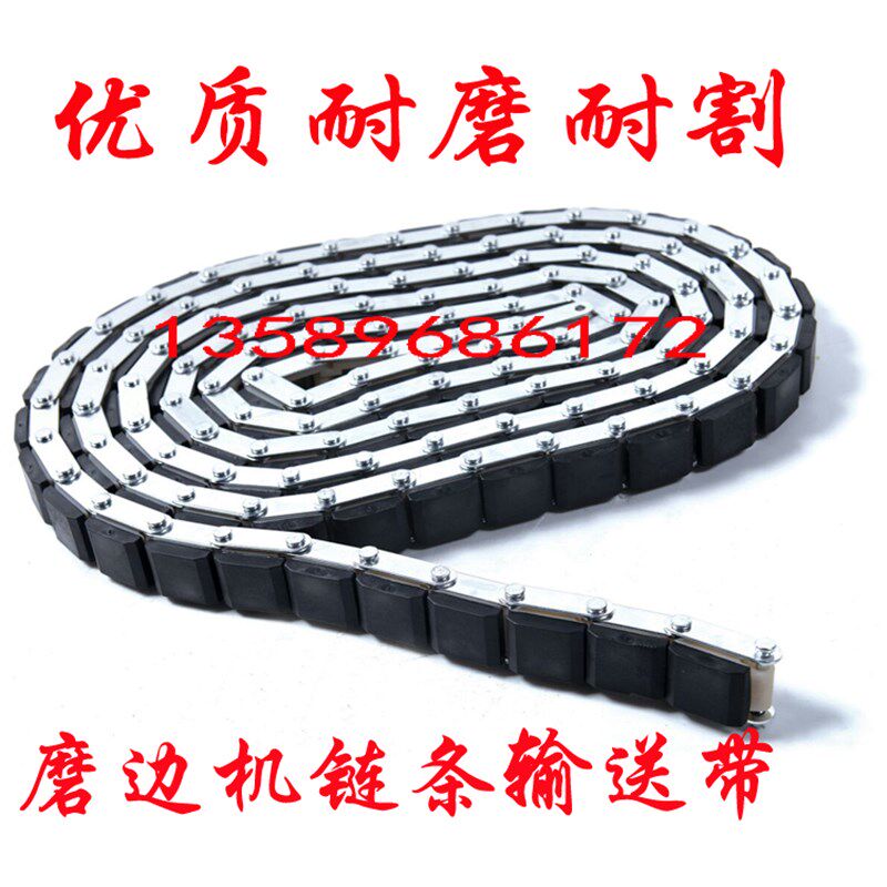 玻璃磨边机输送链条橡塑一体直边机链条输送带石材磨边机链条配件