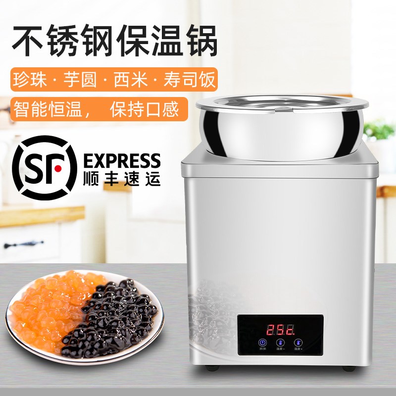 黑糖珍珠锅保温锅不锈钢奶茶店专用波霸西米芋圆木纹寿司饭保温桶
