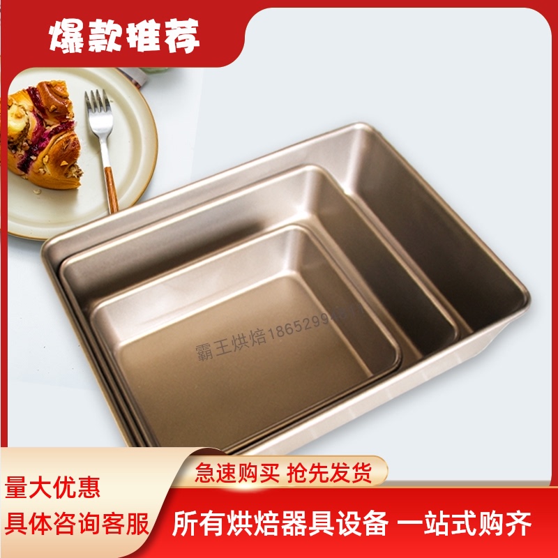 长方形家用不粘烤盘烤箱用雪花酥深古早蛋糕卷模具月饼饼干牛轧糖