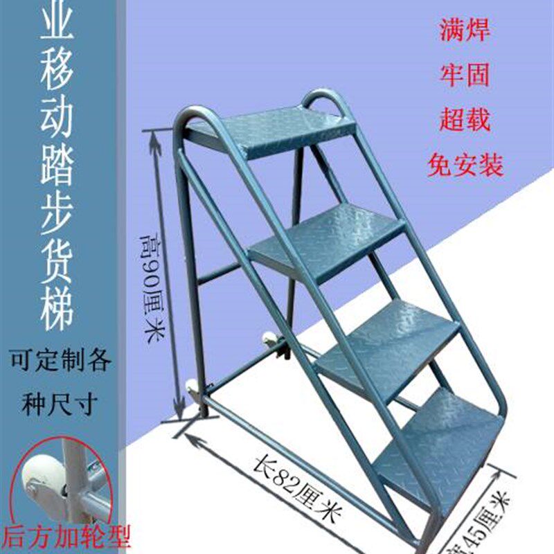 踏步台阶梯家用楼梯两三步移动货梯登高凳铁凳子结实工业铁制结实