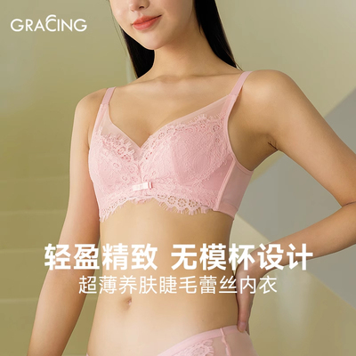 歌瑞森小花蕊无钢圈大胸显小文胸