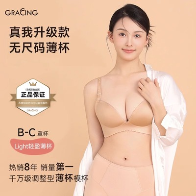 歌瑞森正品真我聚拢防下垂内衣