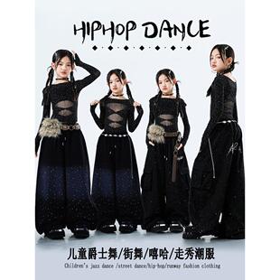 少儿爵士舞服装露脐网纱上衣裤子套装jazz女童街舞潮服元旦演出服