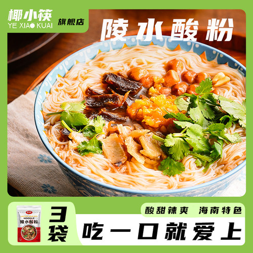 椰小筷正宗陵水酸粉372g