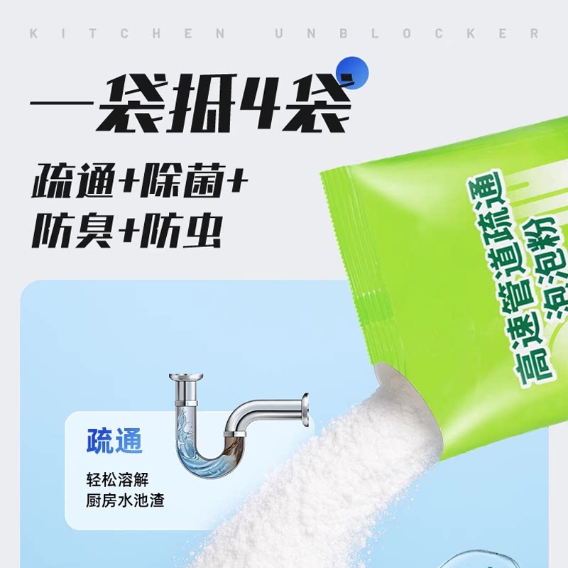 【比商超便宜】正品强力溶解厨房下水道油污马桶除臭剂疏通剂神器