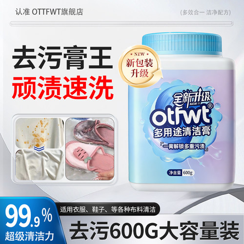 【升级】强效去污，不伤衣物