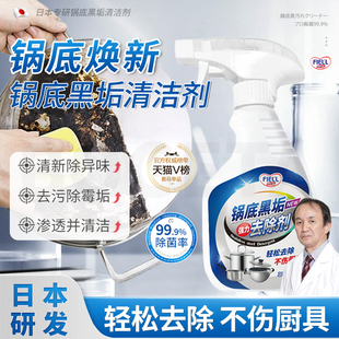【十年黑锅变新锅】锅底黑垢烧焦痕-污渍厨房锅具清洁剂-强力去污