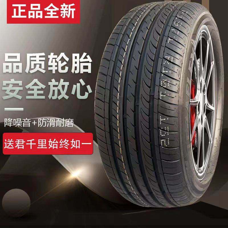 三菱劲炫ASX 奕歌 翼神 欧蓝德 蓝瑟 风迪思 汽车轮胎 静音耐磨