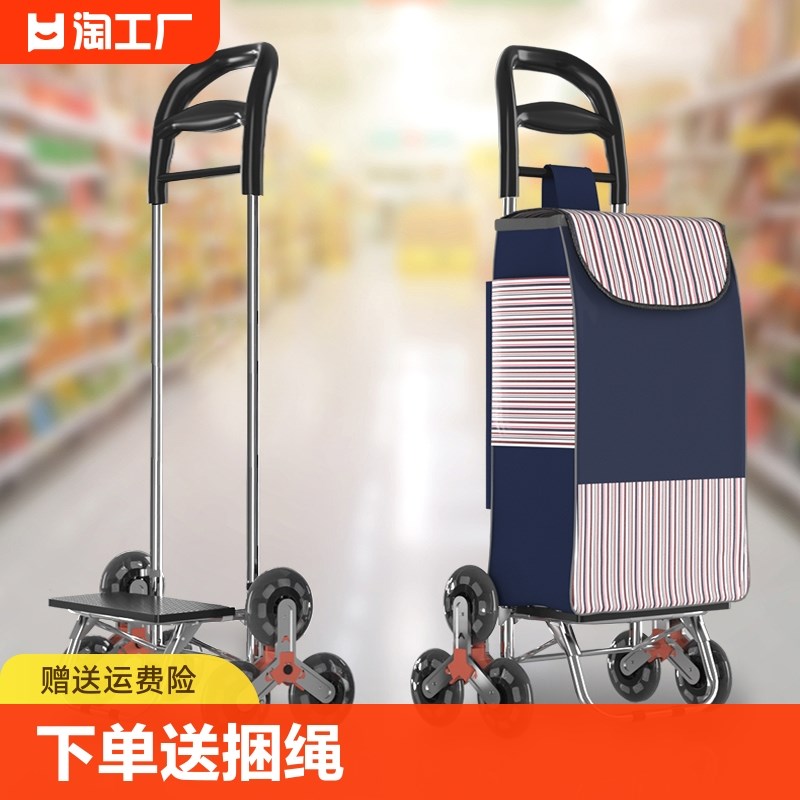 便携购物买菜车折叠小拉车轻便手推车行李车拉杆车拖车拉货楼梯