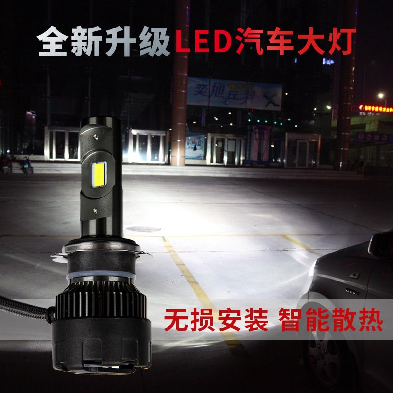 石栏改装汽车led大灯泡套装h4h7远近光一体车灯前照灯超亮强光