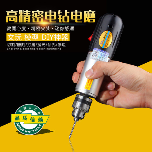 多功能微型电钻迷你电磨小型手持电动文玩玉石打磨切割抛光雕刻机