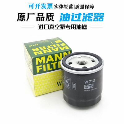 普旭25/40/63/100机油滤芯 XD真空泵油隔过滤器W712滤芯保养配件