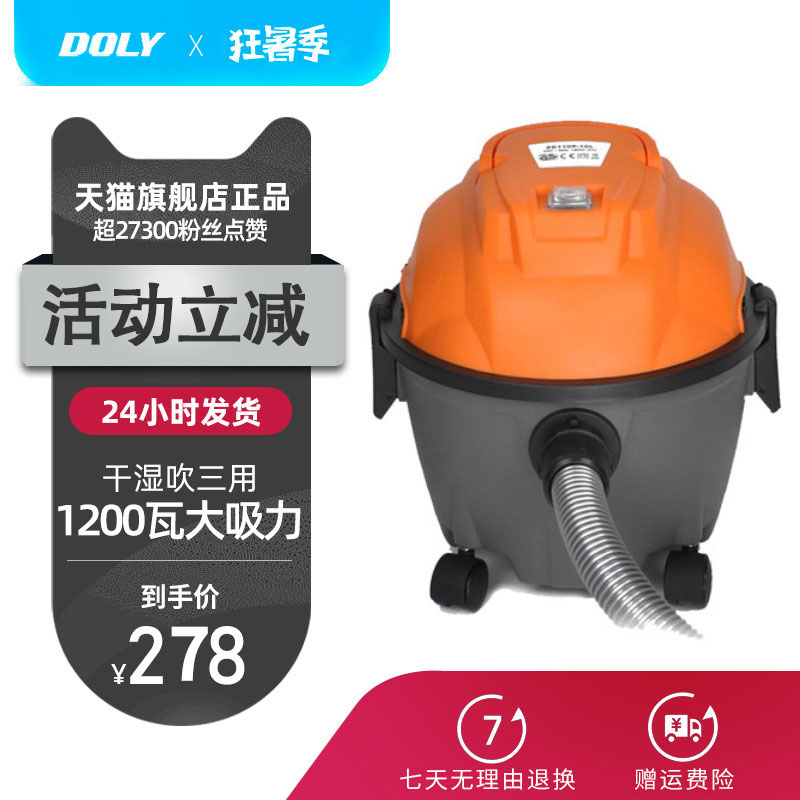 东亿吸尘器家用手持式小型大功率吸力强力干湿两用除螨车用吸尘机