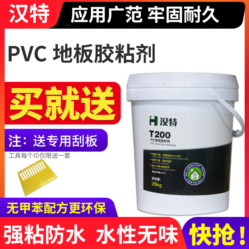 pvc塑胶地板专用胶水粘地板革广告布卷材片材消音幼儿园粘合剂,基础建材,胶水/胶粘剂,淘宝优惠券,粉丝福利购,淘宝优惠卷