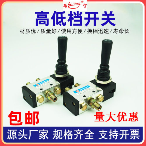 汽车货车副变速箱高低档开关配件福王田牌时代金刚付变速箱高低挡
