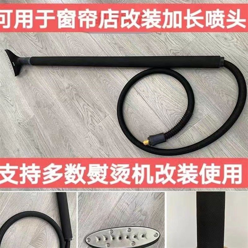 窗帘店蒸汽熨烫机锅炉改装专用加长喷头导气管挂烫机配件蒸汽熨斗