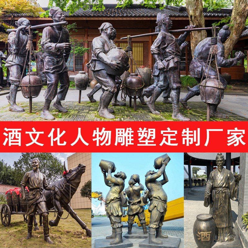 酒文化雕塑定制古代传统酿酒工艺杜康人物铜雕像情景铸铜雕像摆件