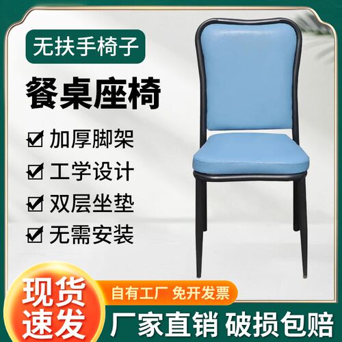 麻将椅餐馆椅无扶手打麻将的凳子靠背椅坐感舒适久坐不累四把一套