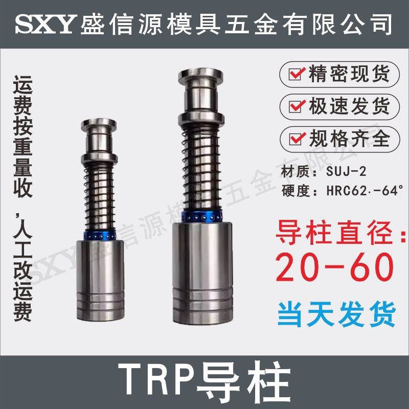 20222528384550 滚珠导柱导套 铝套 精密滚动外导柱 TRP模具配件