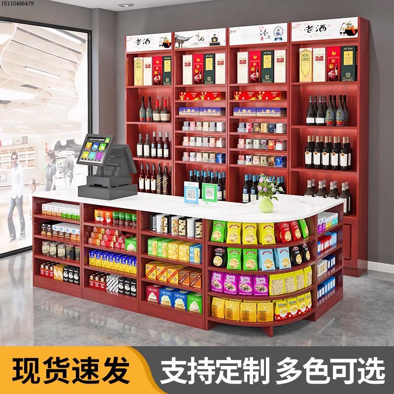 烟柜收银台一体便利店超市专用烟酒柜背柜转角组合吧台烟酒展示柜