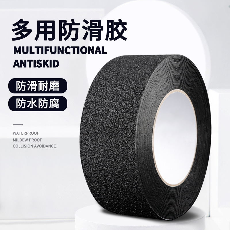纳米防滑胶带胶条地贴线磨砂防滑贴耐磨条贴家用楼梯台阶警示贴条