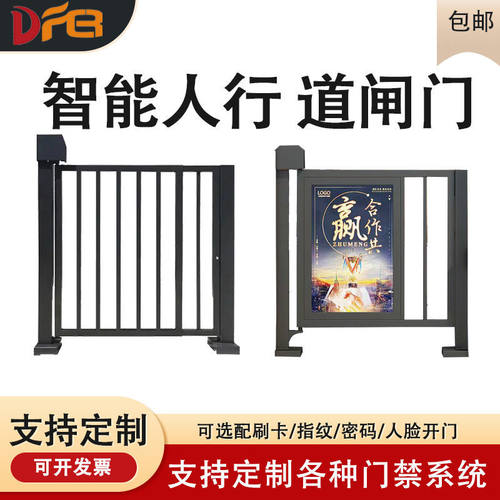 小区人行门电动门禁系统刷卡小区伸缩广告门人行通道自动感应