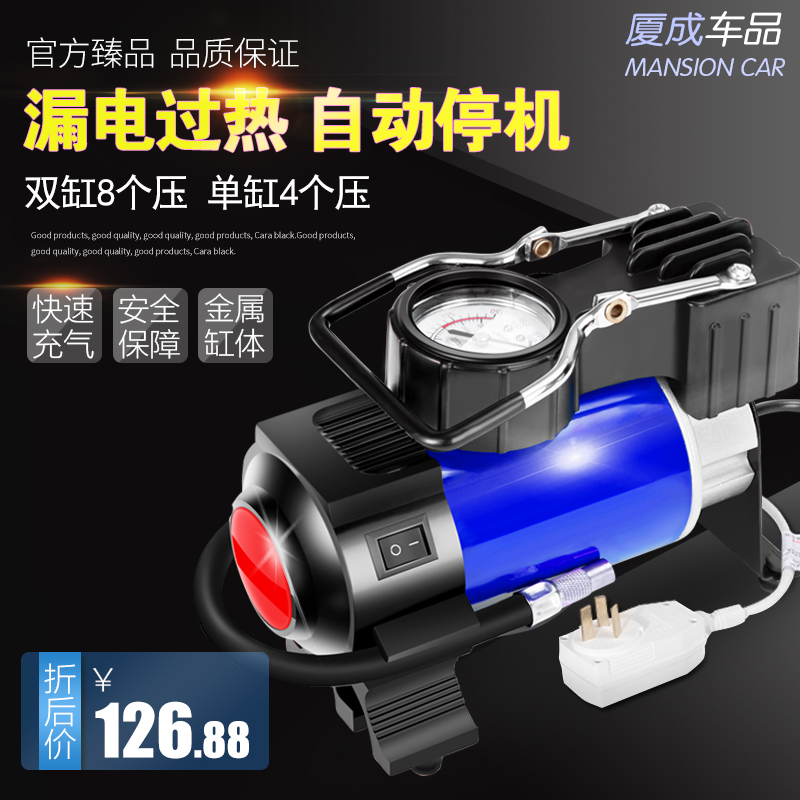 220V电动充气泵小型家用汽车轮胎车载打气筒双缸高压德国两用篮球