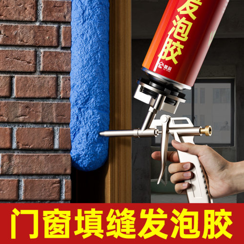 高强度发泡胶泡沫填缝剂门窗防水阻燃堵洞补缝填充剂高硬度泡沫胶