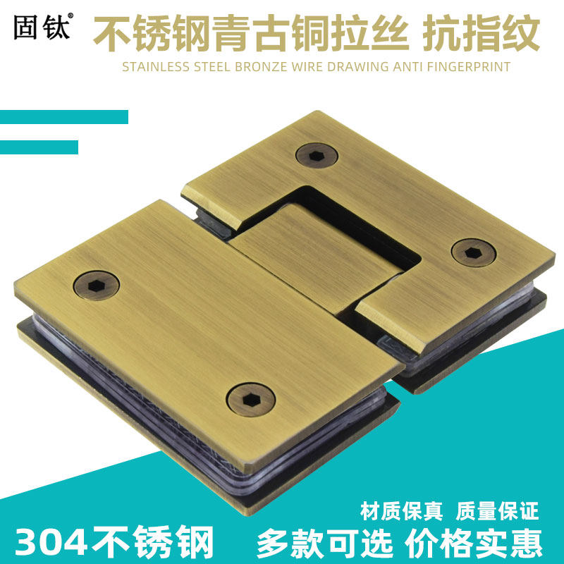 固钛304不锈钢合页玻璃门浴室夹180度铰链淋浴房玻璃门折页青古铜