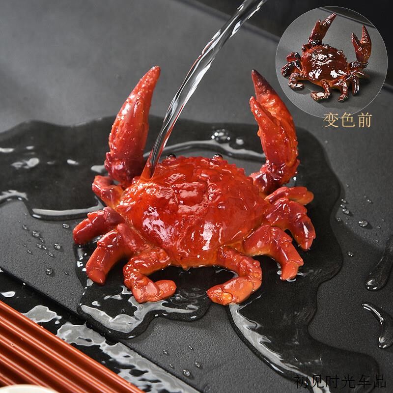茶宠摆件冲水多功能变色螃蟹创意个性茶托笔托茶台可养茶艺摆件