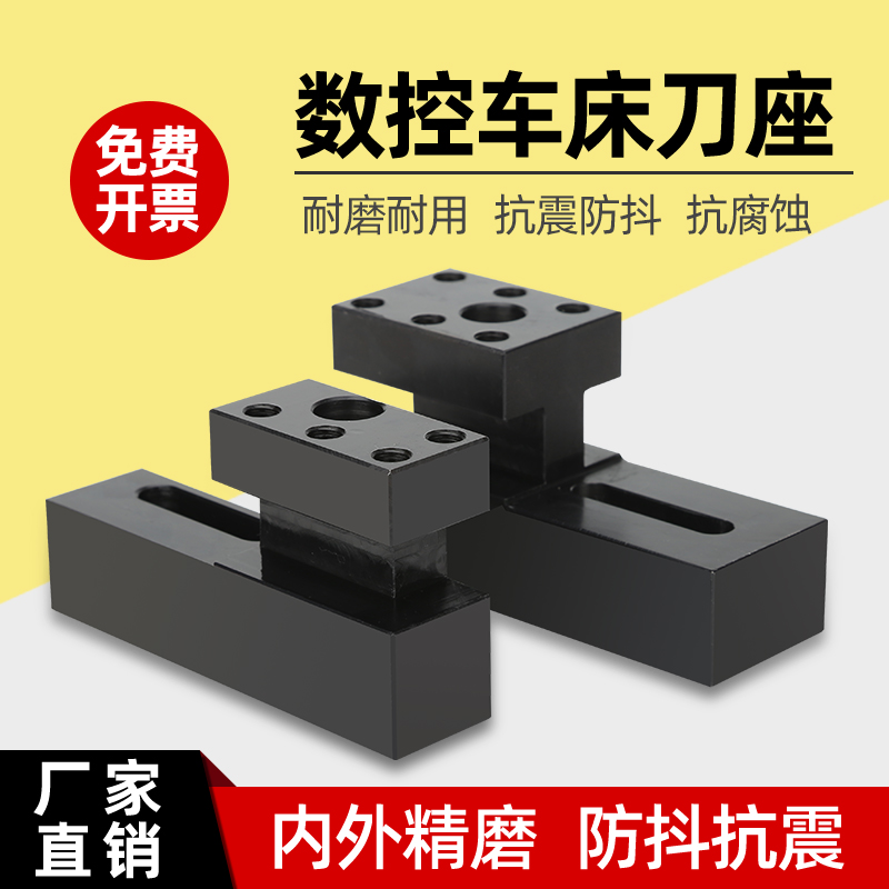 数控车床排刀座U钻座可调孔距38-75辅助单排双排刀座中心高排刀架