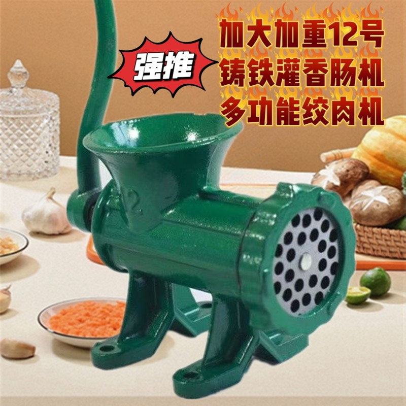 12号铸铁绞肉机手动灌肠机搅鸡架碎肉机搅糍粑辣椒粉碎机韭花大酱