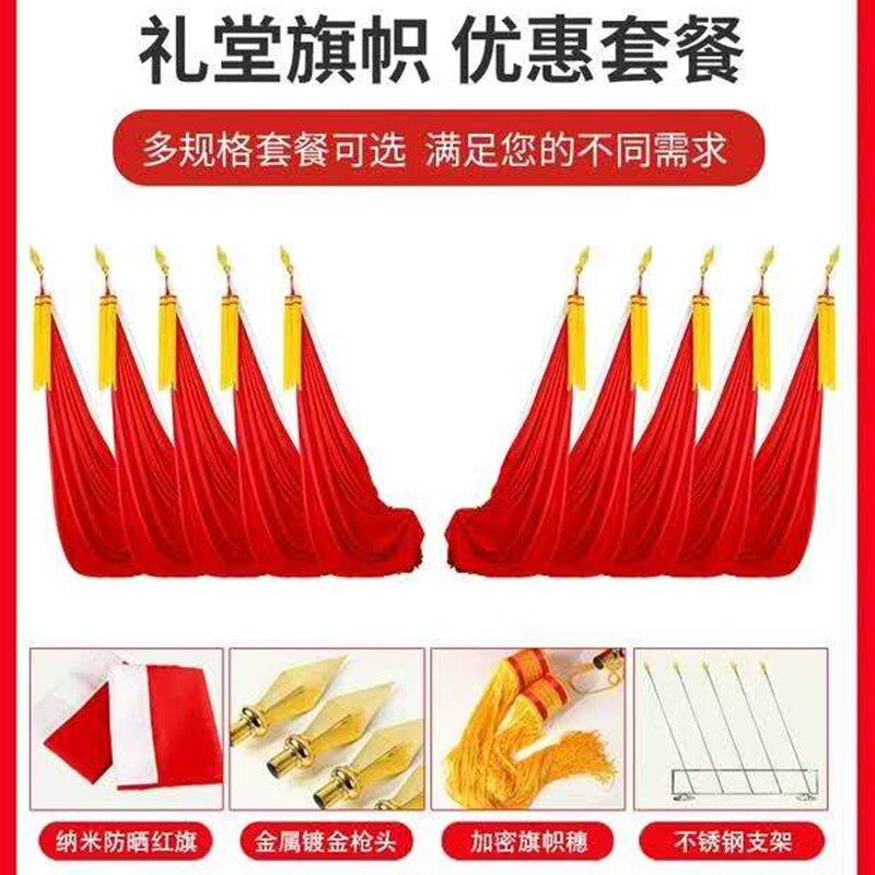 会议室礼堂旗室内落地旗主席台红旗不锈钢底座礼堂旗
